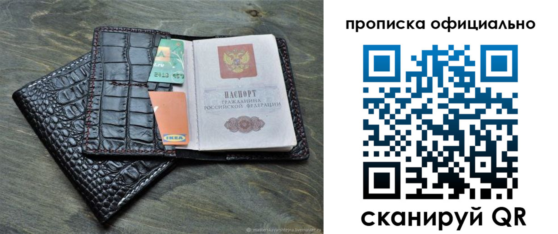временная регистрация законно в Кувшиново