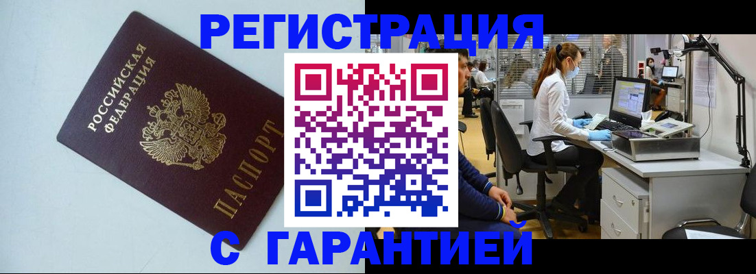 прописка для военкомата в Кувшиново