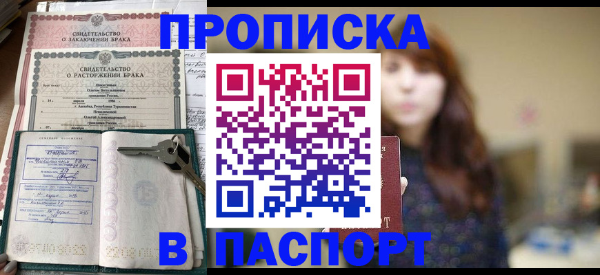 прописка для военкомата в Кувшиново