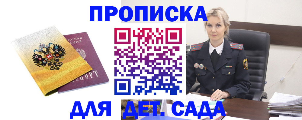 прописка в квартире в Кувшиново