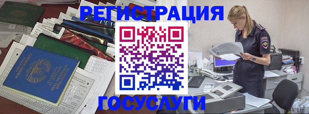 где прописаться в Кувшиново